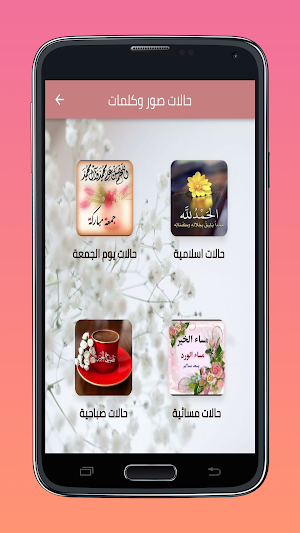 حالات صور وكلمات Screenshot 0