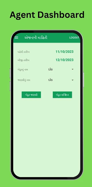 APMC MANDAL Screenshot 3