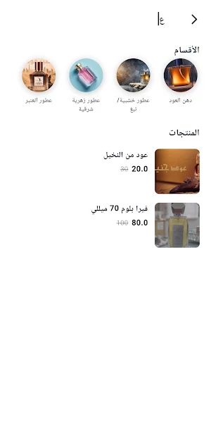 Ecovera | إيكوفيرا Screenshot 2
