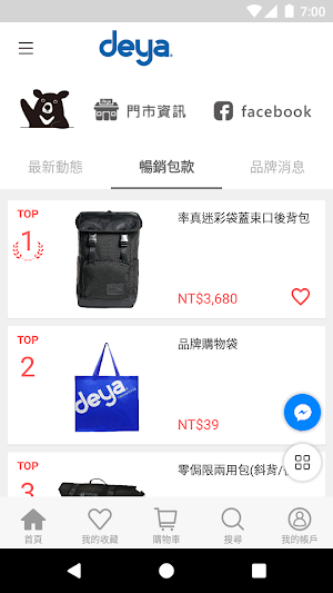 deya 台灣精品機能包 Screenshot 0