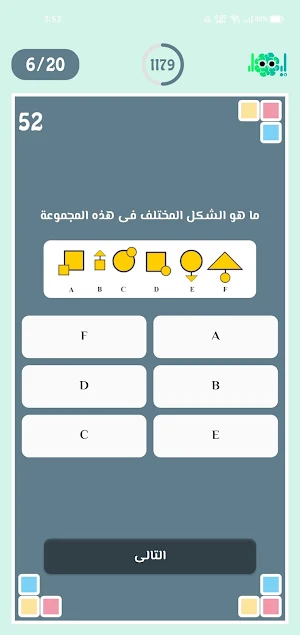 ابهار Screenshot 2