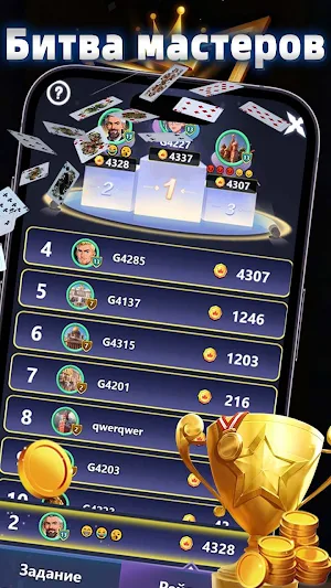 Durak Master Screenshot 1