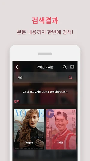 도서관 매거진 Screenshot 3