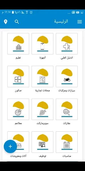 اسواق القدس Screenshot 1