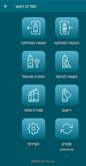 IDENTI Mobile Screenshot 1