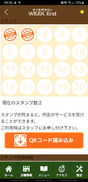 タイ古式サロン WEEK End　公式アプリ Screenshot 2