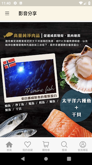 斑尼暢貨 Screenshot 2