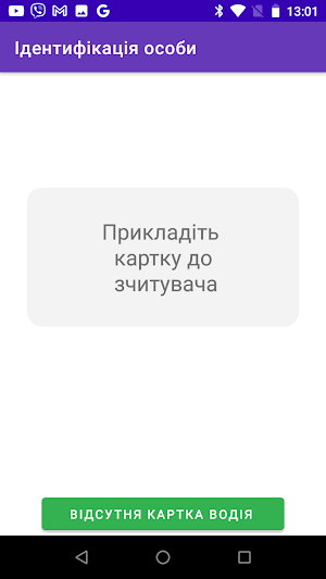 Облік ТМЦ Screenshot 3