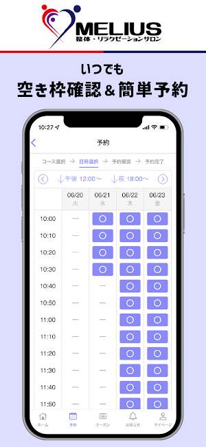 MELIUS公式アプリ Screenshot 2