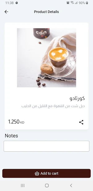 Can full of chocolate Screenshot 1