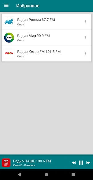 Radio Omsk Screenshot 2