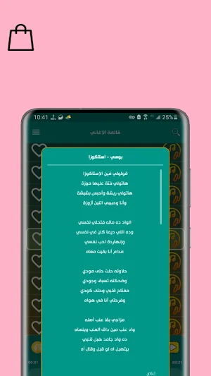 اغاني اعراس وافراح 2026 دون نت Screenshot 3