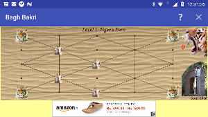 Bagh-Bakri (Tiger-Goat) Screenshot 2
