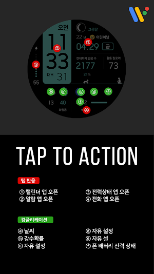 VOT Watch 022 Screenshot 2