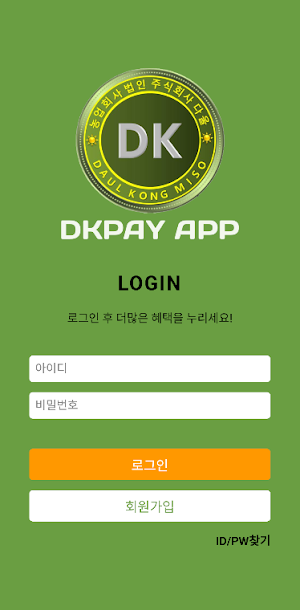 다울콩페이 Screenshot 1