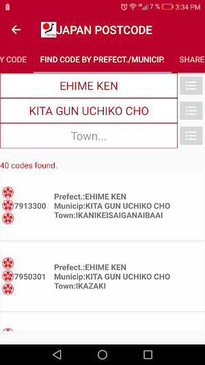 Japan POSTCODE Screenshot 3