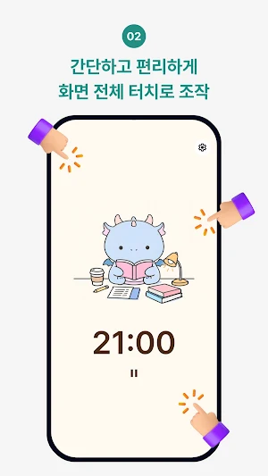 뽀모도로타이머 Screenshot 2