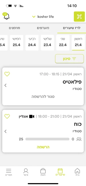 kosher life Screenshot 0