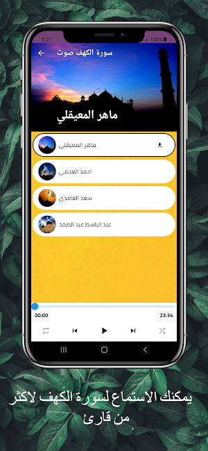 Surah Kahf reading and tilawat Screenshot 3