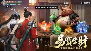 靈妖奇緣 Screenshot 1