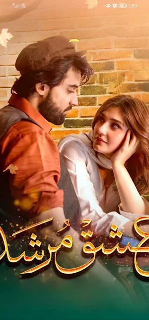 Ishq Murshid - Pakistani Drama Screenshot 0