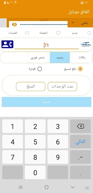 الفائق موبايل Screenshot 2