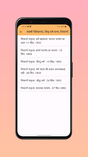 Swami Vivekananda life story Screenshot 3
