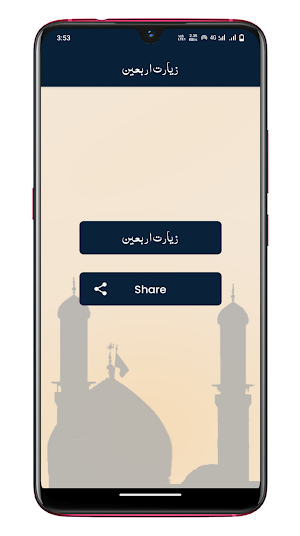 Ziyarat e Arbaeen Screenshot 0