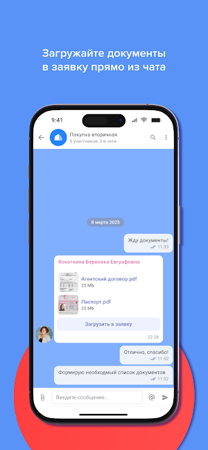 EChat Messenger Screenshot 3