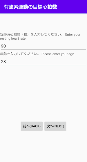 Targeted heart rate for aerobi Screenshot 2