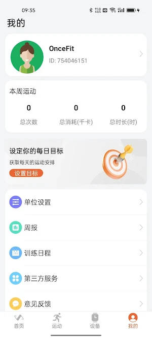 Once Fit Screenshot 2