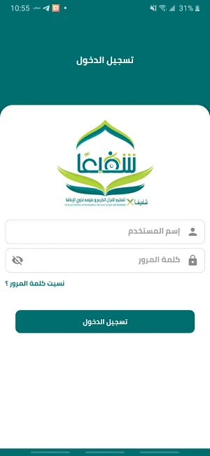 يسَّرنا Screenshot 1