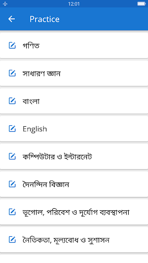 Govt Job Model Test - Question Bank and Solution Screenshot 2