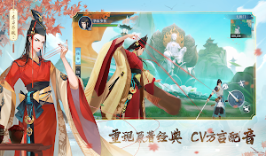 新笑傲江湖-金庸正版 Screenshot 1