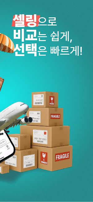 Sseling – Global Shopping Screenshot 1