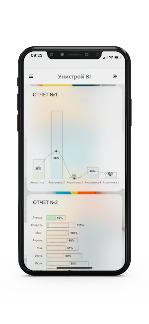 Унистрой BI: Партнёр Screenshot 3