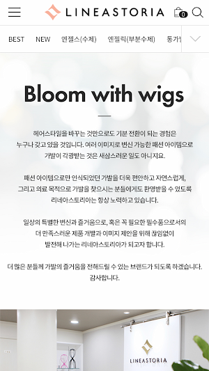 리네아스토리아 LINEASTORIA Screenshot 1