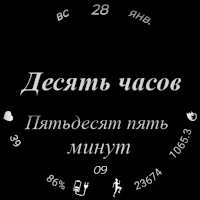 Words Clock RU by RAVE