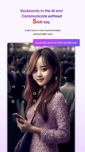 King Sejong Keyboard TAB Screenshot 0