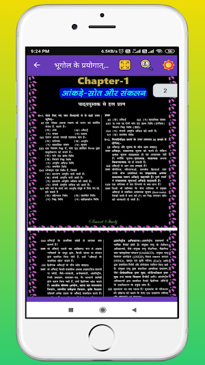 12th Geography Ncert Solutions Screenshot 3