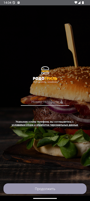 rodo_grill Screenshot 3