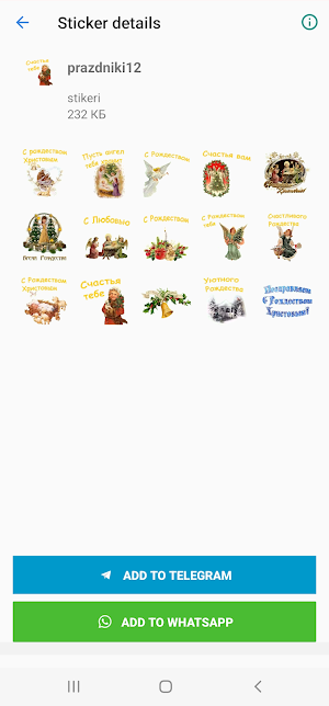 Праздничные стикеры WASticker Screenshot 0