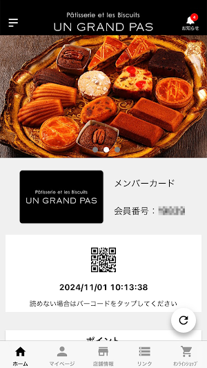 UN GRAND PAS ( アングランパ ) Screenshot 0