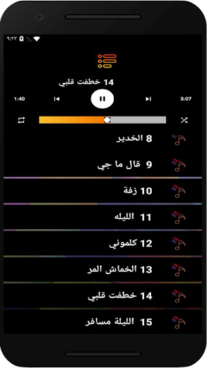 اغاني نزار المهندس بدون نت Screenshot 1