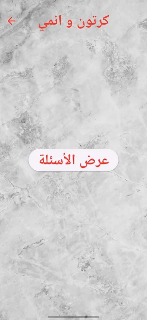 من القائل Screenshot 0