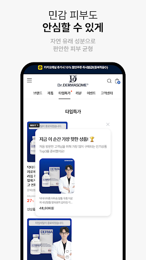 Doctor Dermasom Doctor Dermaso Screenshot 3