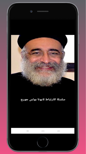 سلسلة الارتباط Screenshot 1