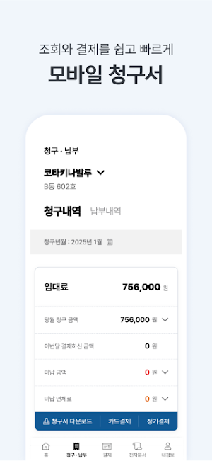 리테일 커넥트 Screenshot 0