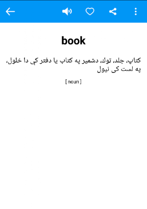 Pashto Dictionary Screenshot 2