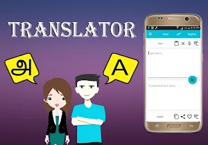 Tamil To English Translator Screenshot 0